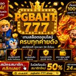 สล็อตออโต้