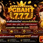 คาสิโนออนไลน์